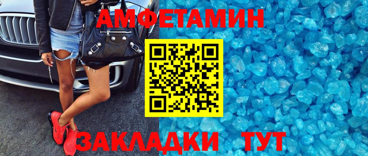 Амфетамин VHQ Воркута