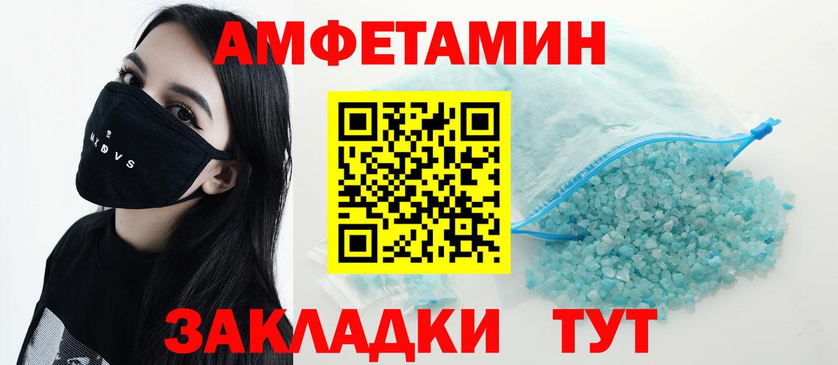 Воркута  Амфетамин Розовый  Amphetamine  Вход с VPN 
