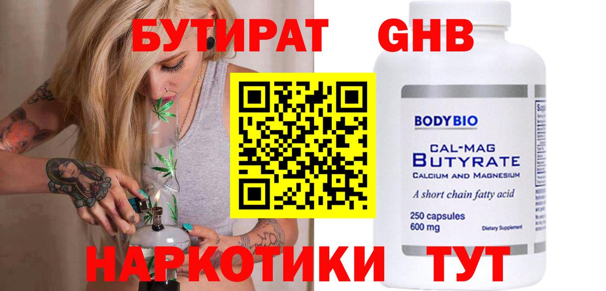 Воркута  Бутират оксана  Вход с VPN 
