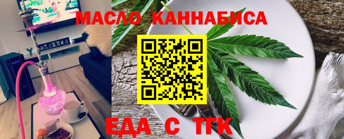 Воркута  Еда ТГК конопля  Вход с VPN 