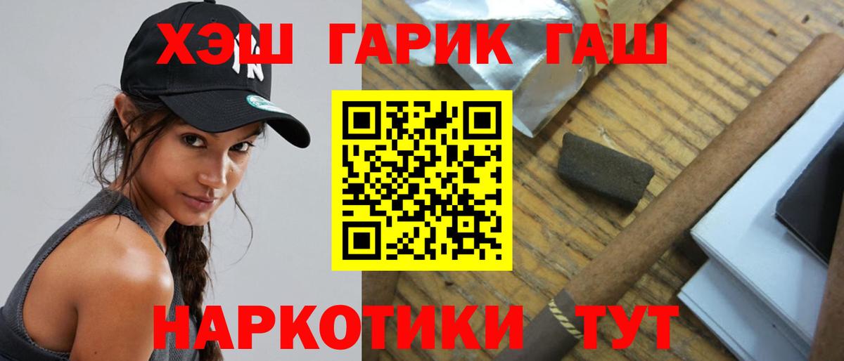 ГАШИШ Изолятор  ГАШ 40% ТГК  Вход с VPN  Воркута 