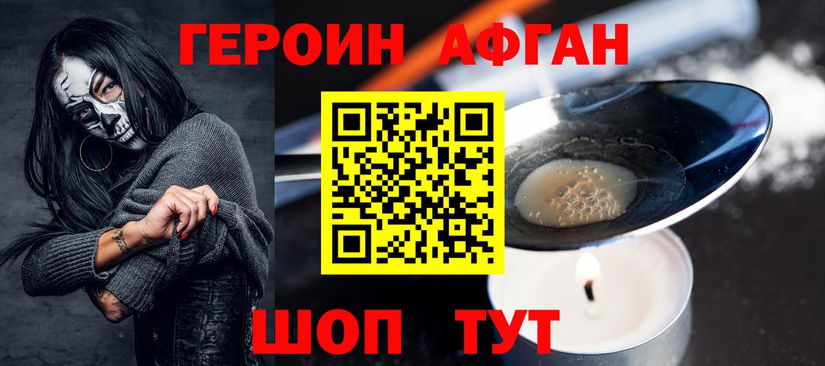 ГЕРОИН белый Воркута