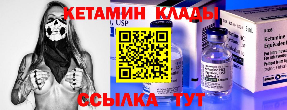 КЕТАМИН VHQ  Вход с VPN  Воркута 