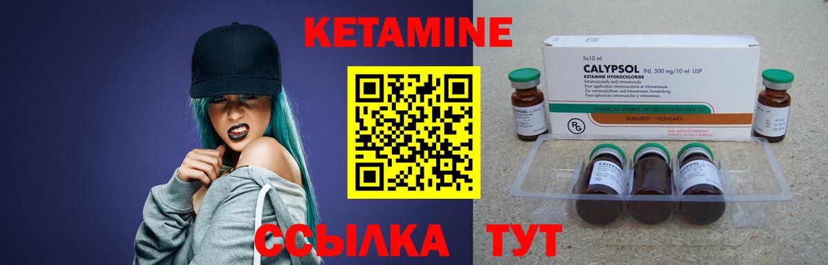 КЕТАМИН ketamine Воркута