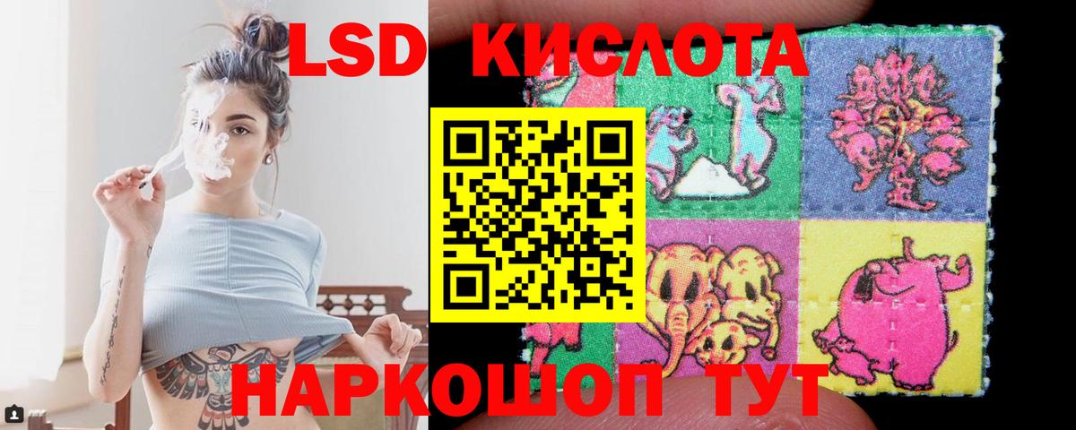 ЛСД экстази кислота    как войти  LSD-25 экстази ecstasy  Воркута  Вход с VPN 