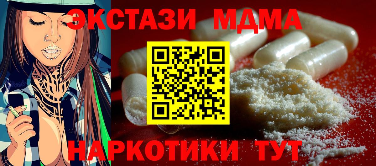 Воркута  МДМА crystal  MDMA Molly  MDMA  Вход с VPN 
