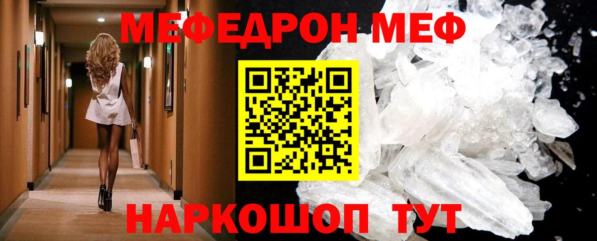 Меф мяу мяу кристаллы Воркута