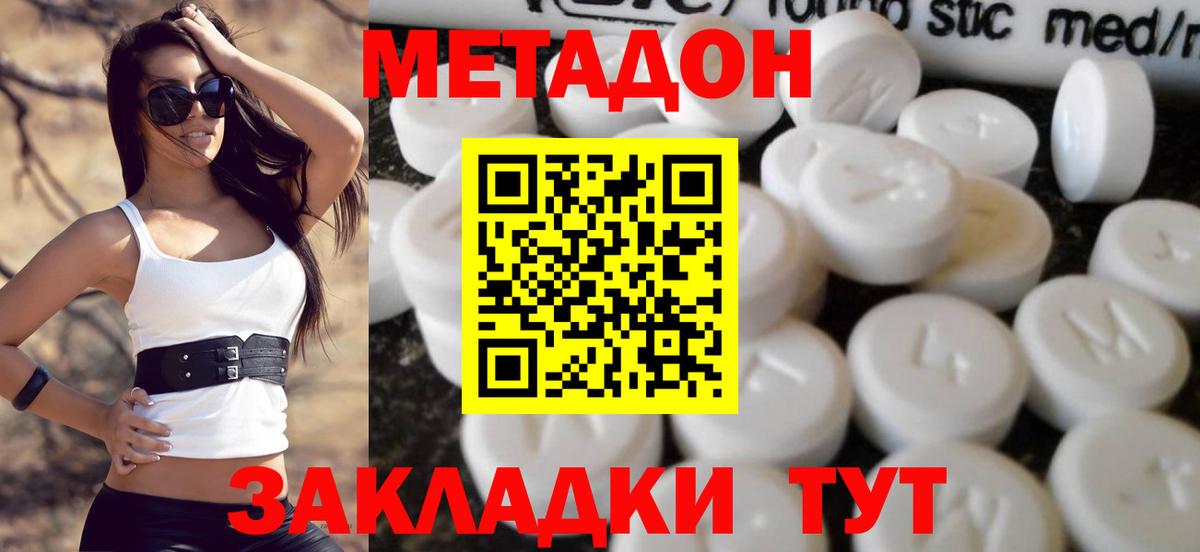 hydra ТОР  Метадон белоснежный  Вход с VPN  Метадон мёд  Воркута 