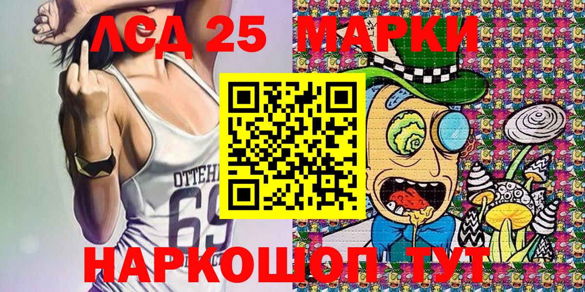 Марки NBOMe 1,8мг  Марки 25I-NBOMe  Марки NBOMe 1,8мг  Воркута  Вход с VPN 