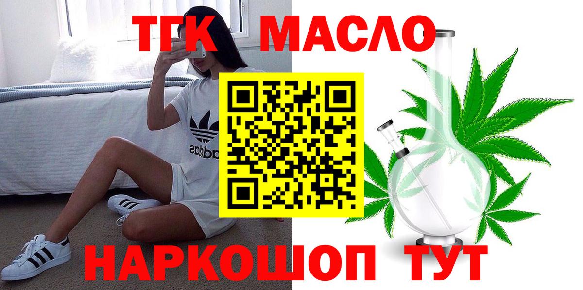 купить наркотики сайты  ТГК гашишное масло  Вход с VPN  Воркута 